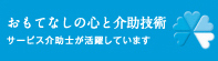 公益財団法人　日本ケアフィット共育機構 | The Nippon Care-Fit Education Institute | ひとり、ひとり、10万人。