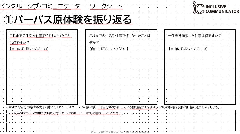 ワークシート