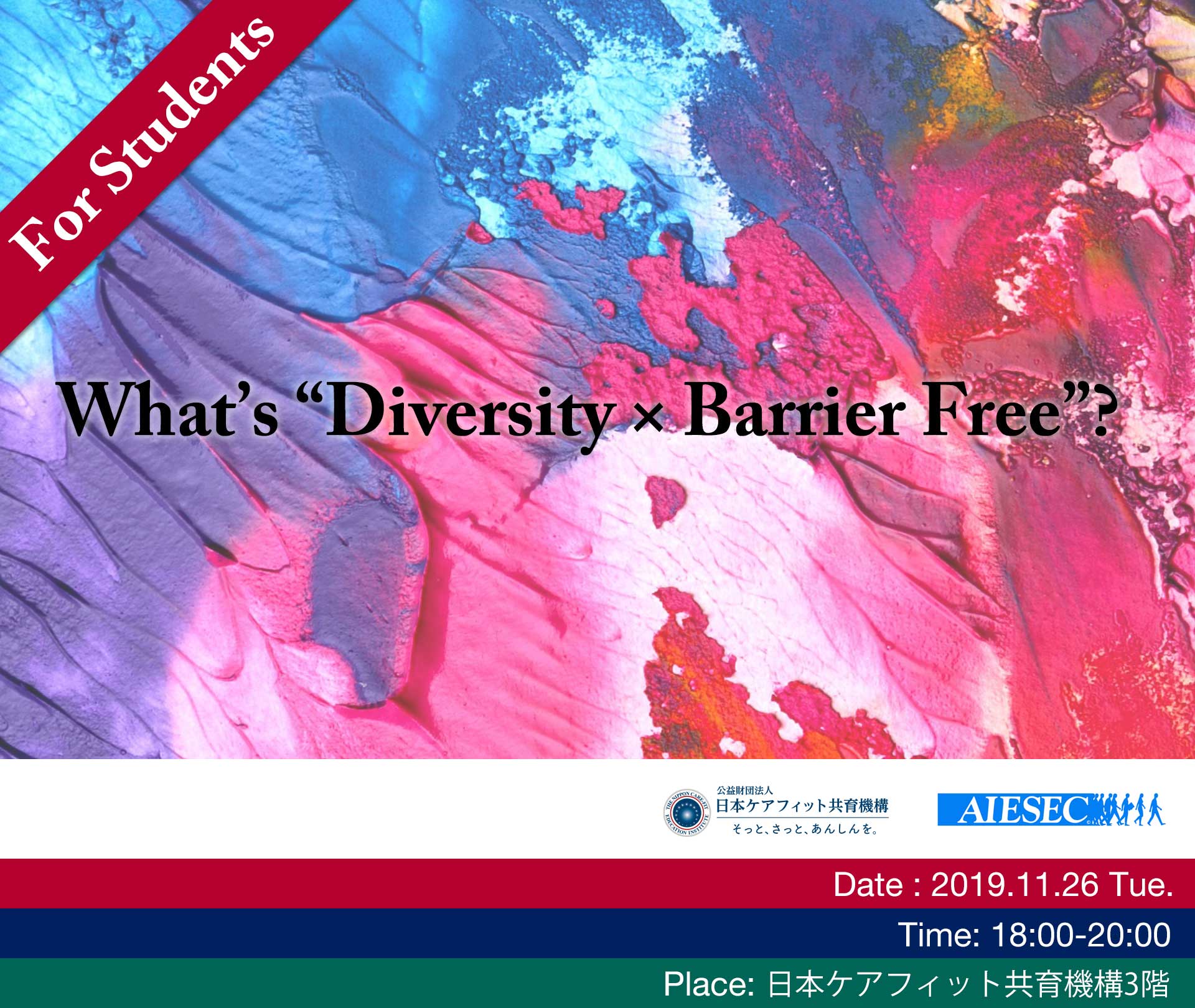 What’s “Diversity × Barrier Free”?
