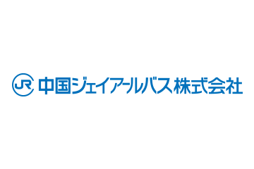 中国ジェイアールバス株式会社